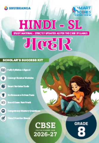 Hindi Study Material - Strictly Updated As Per The CBSE Syllabus Class 8